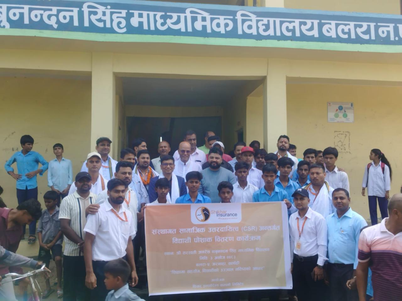 शिखर इन्स्योरेन्सद्धारा सर्लाहीको सरस्वती अमरेश विद्यालयका ८६० जना विद्यार्थीलाई पोशाक वितरण